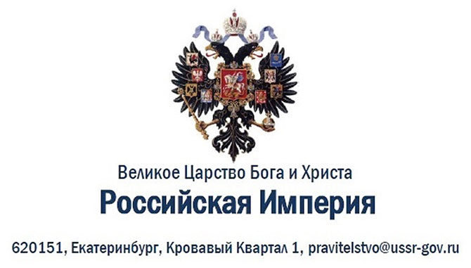 Правительство Российской Империи и СССР